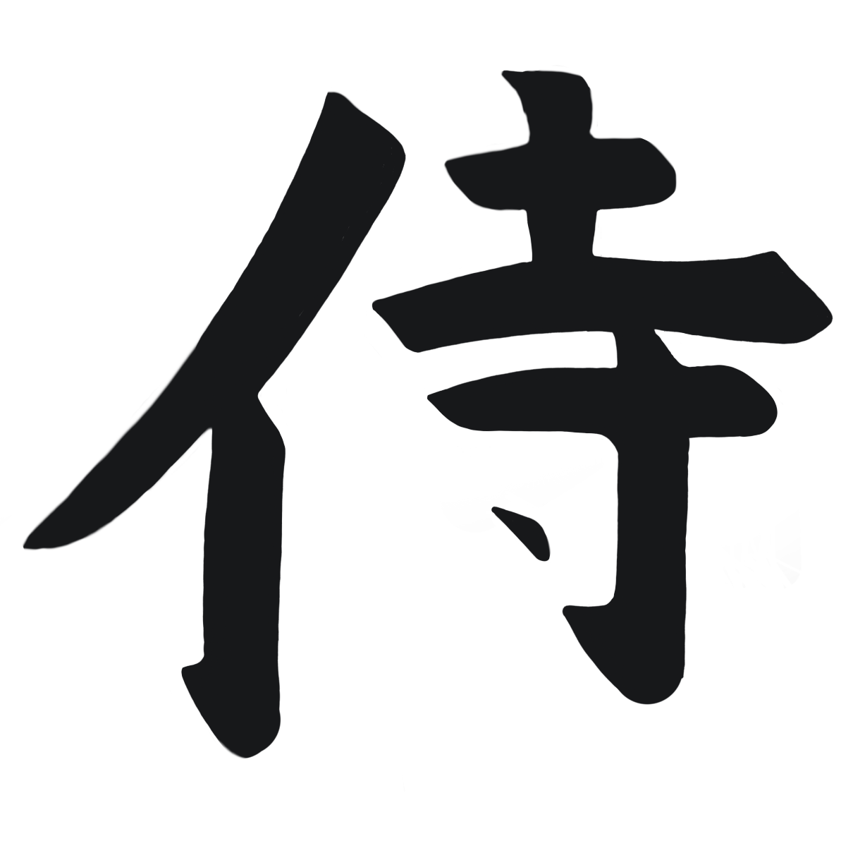 Samurai Word Rune Samurai Collection – Ana Lopez Art & Designs